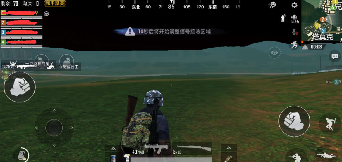 和平精英火锅辅助
