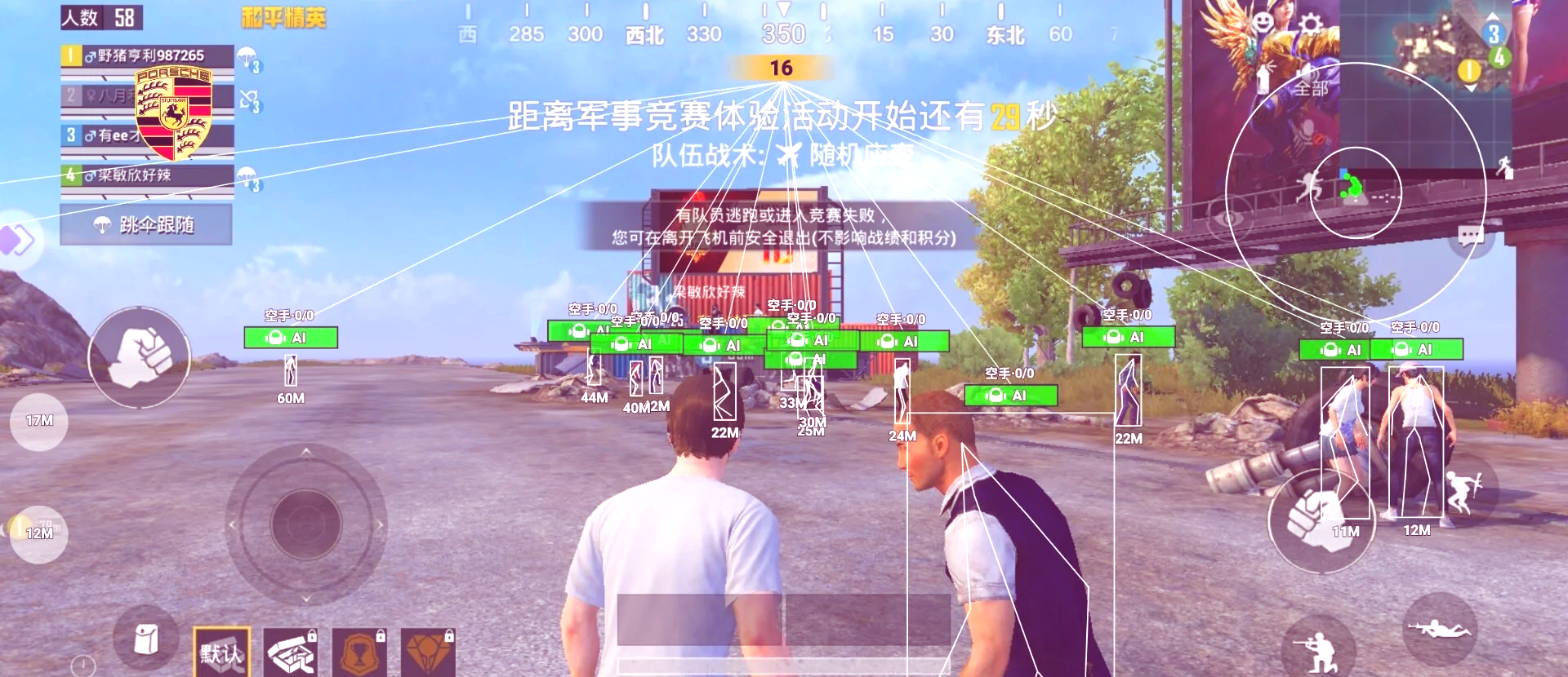 和平精英葫芦侠辅助