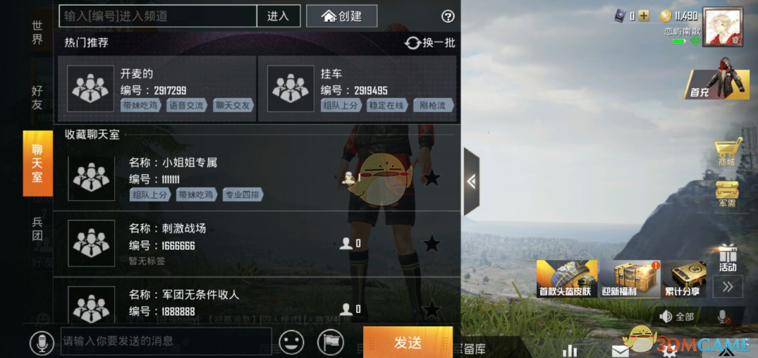 和平精英狐狸辅助