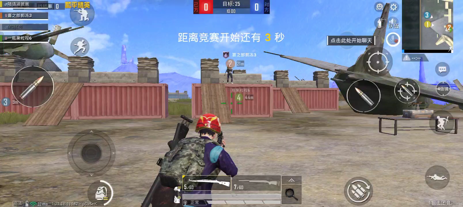 和平精英保时捷辅助